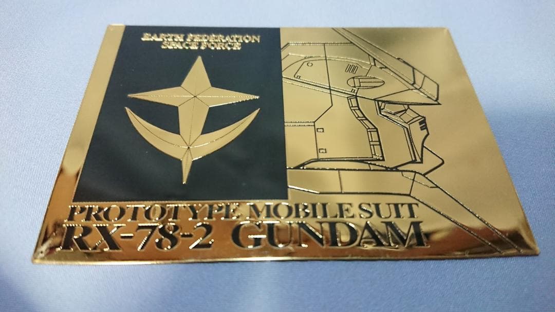 ガンダム ゴールドプレート 純金