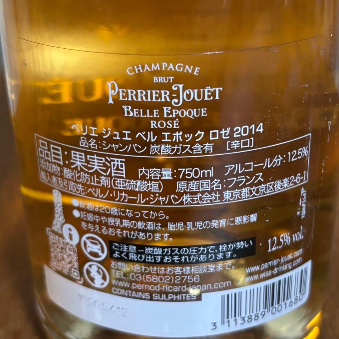 ベルエポック ロゼ 2014 未開封 750ml al
