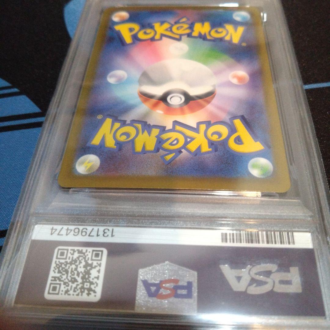 ポケモンカード　ポケカ　リザードンex　sar　psa10　シャイニートレジャー