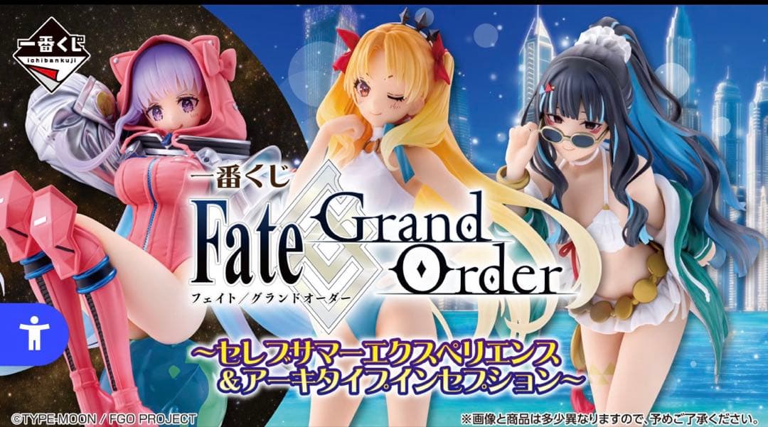 新品】Fate/Grand Order 一番くじ 1ロット - メルカリ