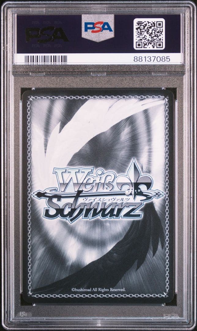 PSA10 星降る夜に ヴァイスシュヴァルツ ホロライブ トーナメント PR