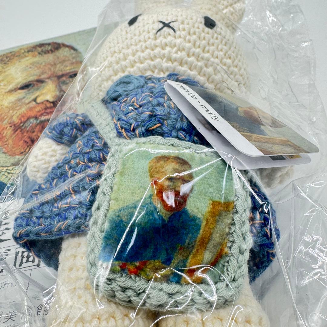【新品】ゴッホ展 限定 あみぐるみ ミッフィー