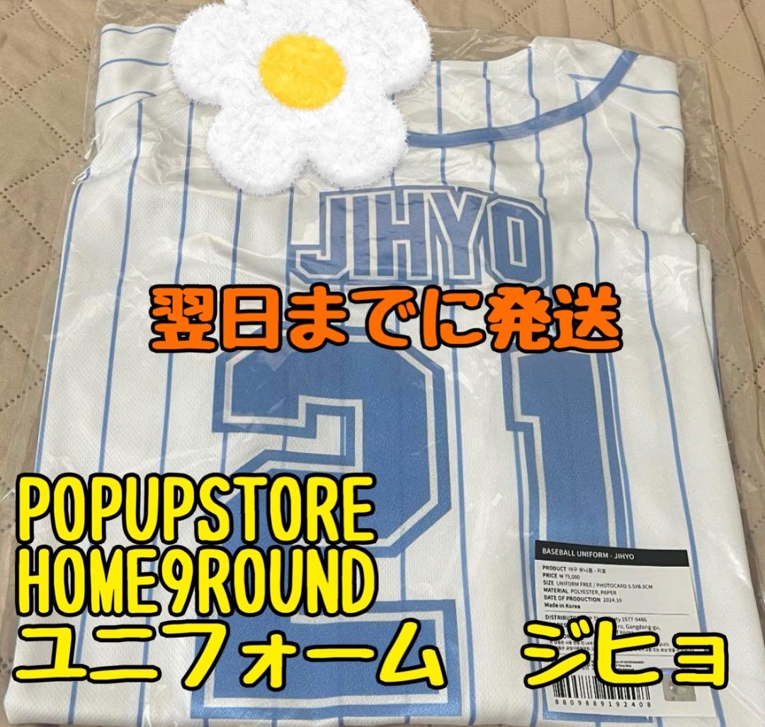 TWICE〜ダヒョン クッション トレカ付き home9round 【美品】TWICE