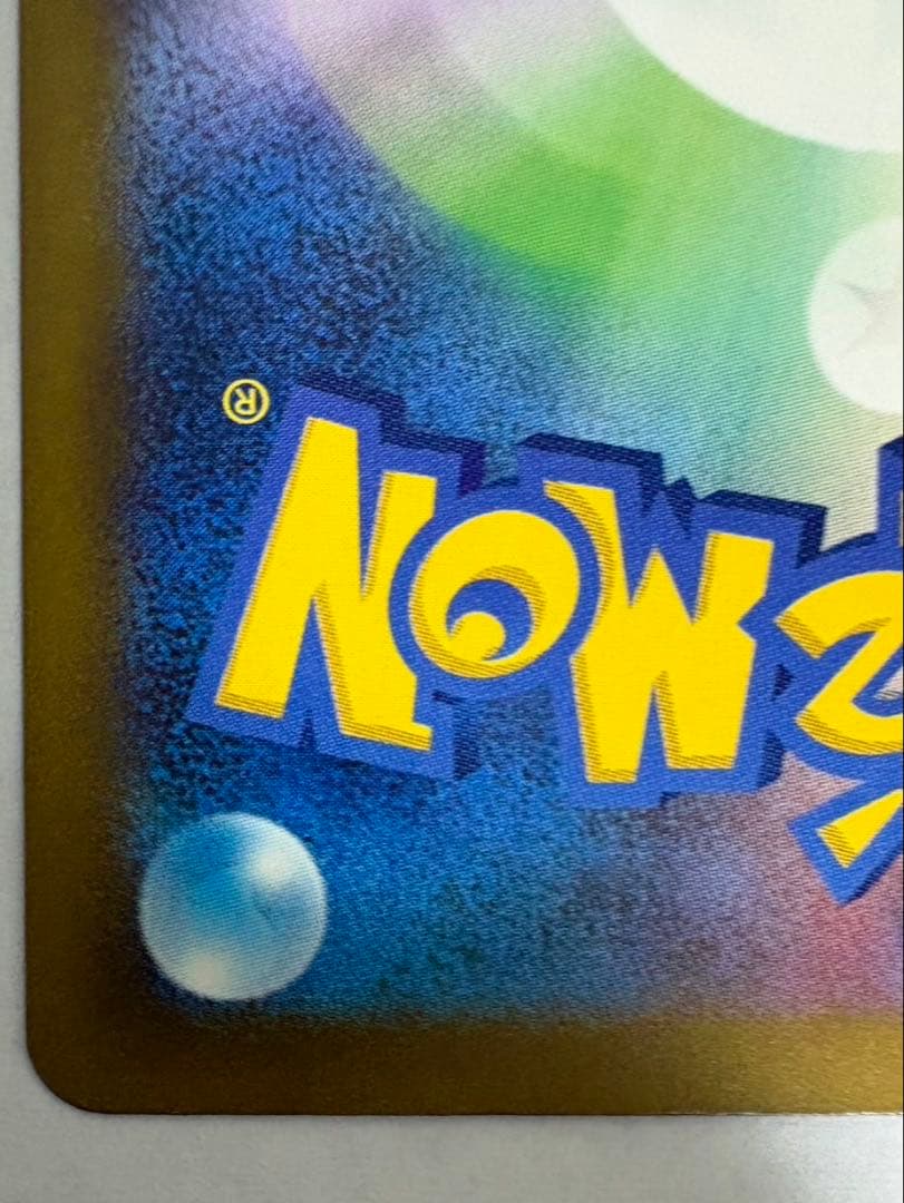 ポケモンカード　MEGAドリームex メガゲンガー　SAR