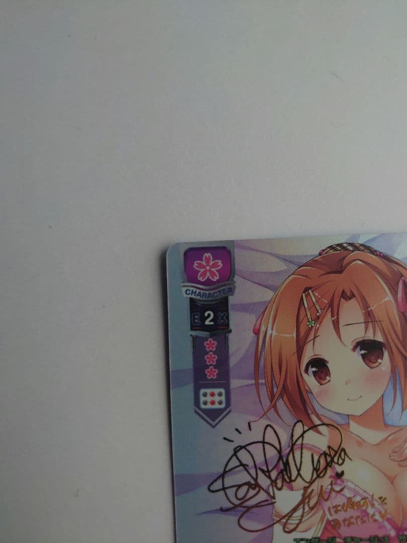 lycee 神坂春姫 sp サイン リセ