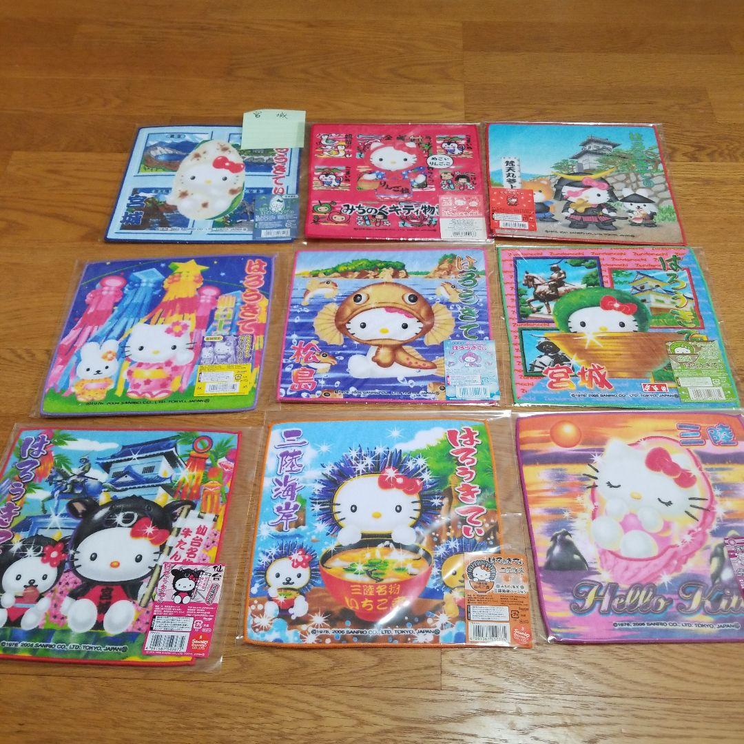 ハローキティ　宮城限定プチタオル　地域限定　地方限定　プチタオル　14枚セット