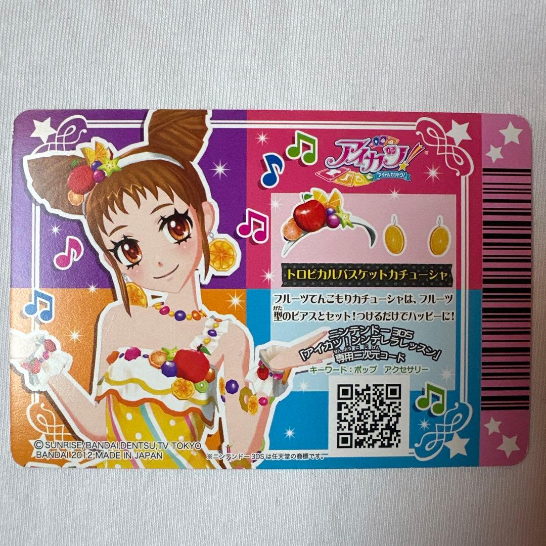 アイカツ カード 有栖川おとめ ハッピーレインボー トロピカル