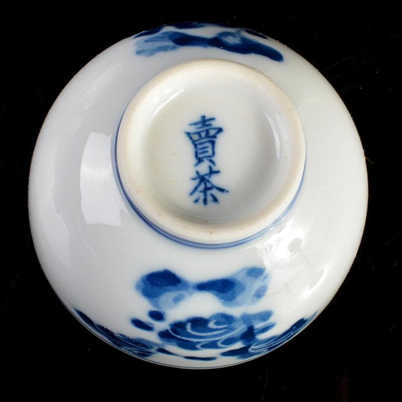 煎茶道具 賣茶好 染付 亥年白菜文 煎茶碗 5客 共箱