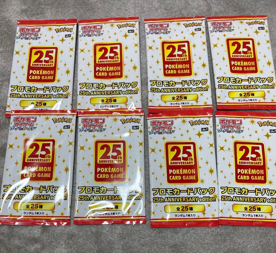 ポケモンカードゲーム 25th ANNIVERSARY BOX×2 プロモ×8