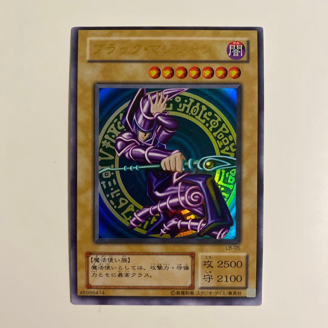 青眼の白龍・真紅眼の黒竜・ブラック・マジシャン 2期まとめ売り