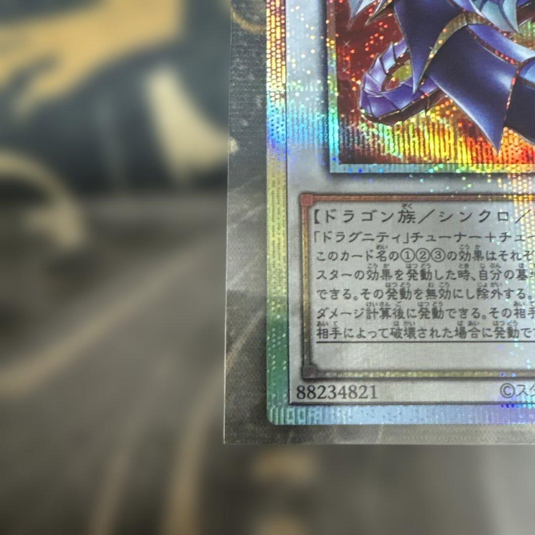 トラグニティナイト－アラドヴァル プリシク極美品ギリギリ5つ目座標