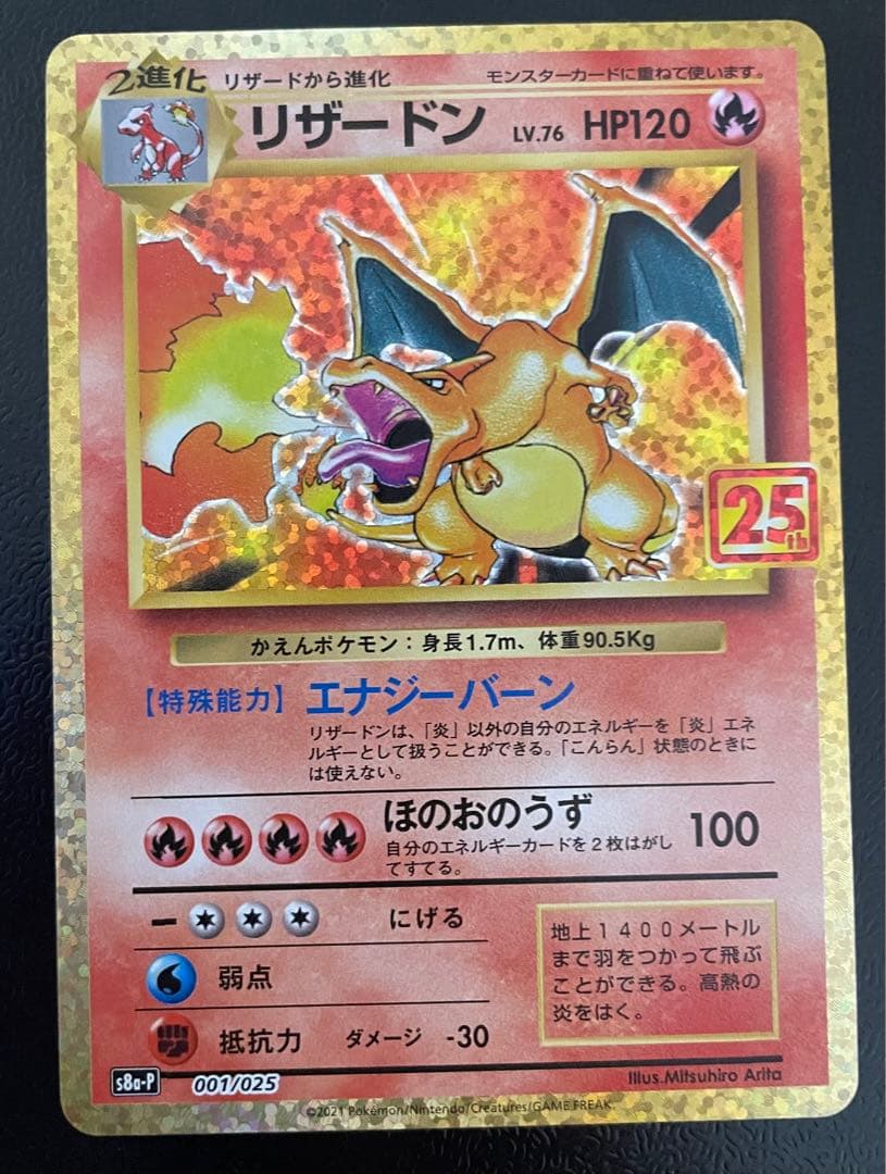 XP!A りんたろ。 クリスマスガチャ ブランケット