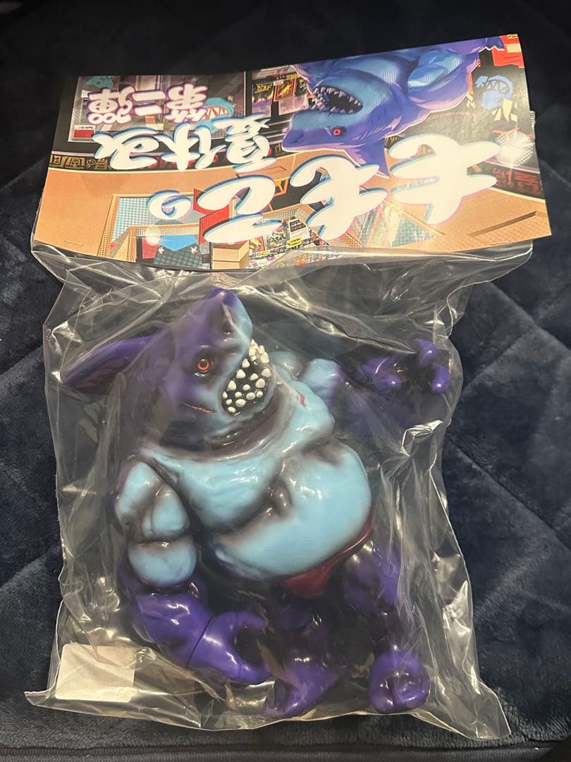 Momoco Studio】シャークパパ2.0 ソフビ 墓場の画廊 - メルカリ