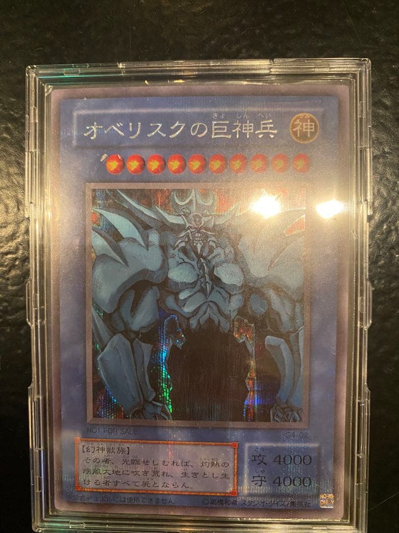 遊戯王初期三幻神3枚セット美品