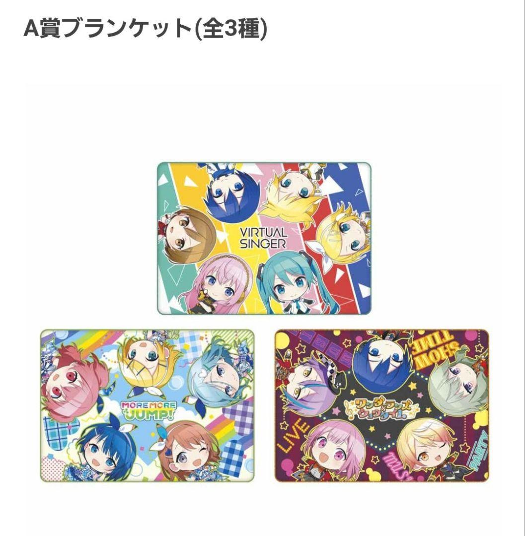 プロセカ セガラッキーくじvol.3 1ロット