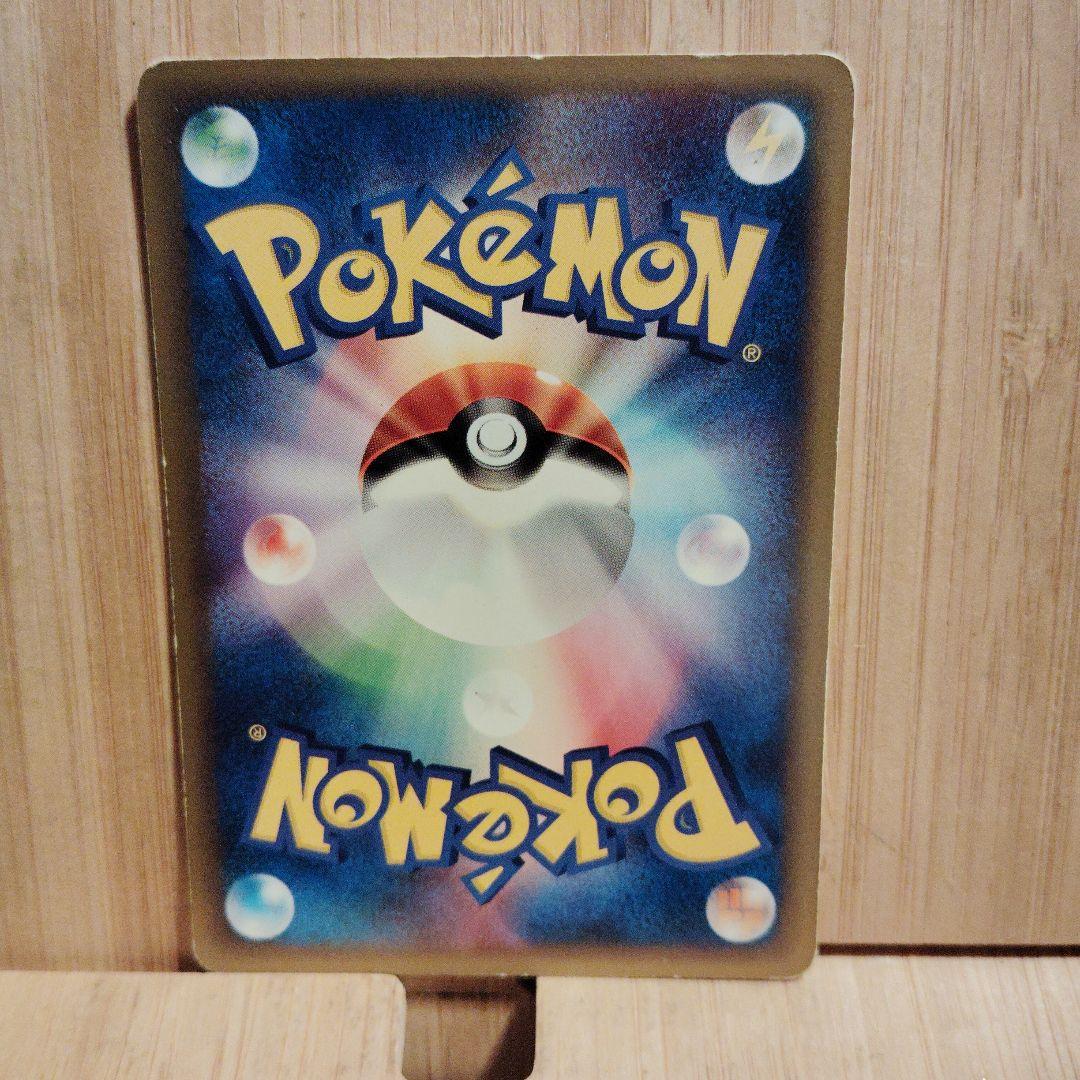 状態Bニョロトノ ☆ 拡張パック第4弾 裂けた大地 031/088 - メルカリ