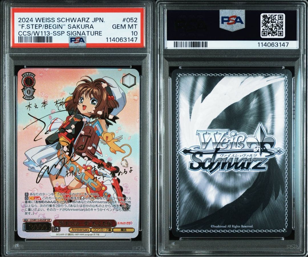 鑑定品 PSA10 極美品　最安値　\"始まりの一歩\" 木之本桜　ssp サイン