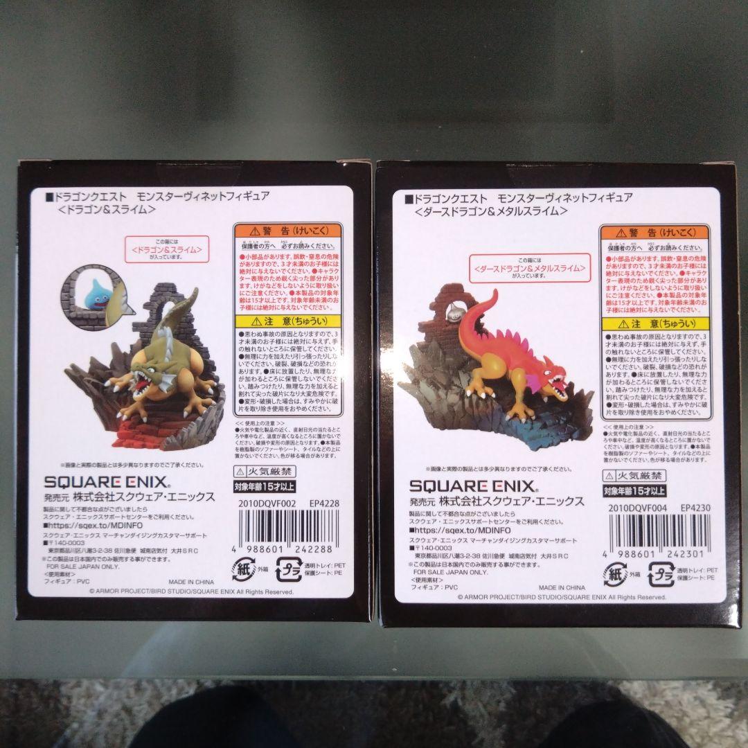 ドラゴンクエスト　アタルス　フィギュア