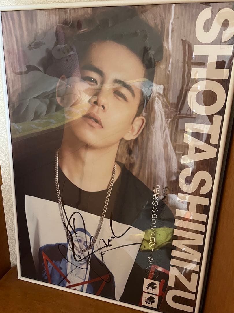 清水翔太 サイン入りポスター - メルカリ