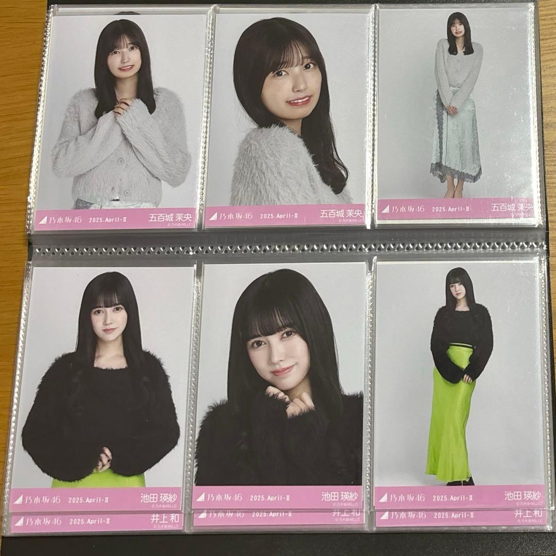 シャギーアンサンブル フルコンプ 28名 84枚 乃木坂46 生写真