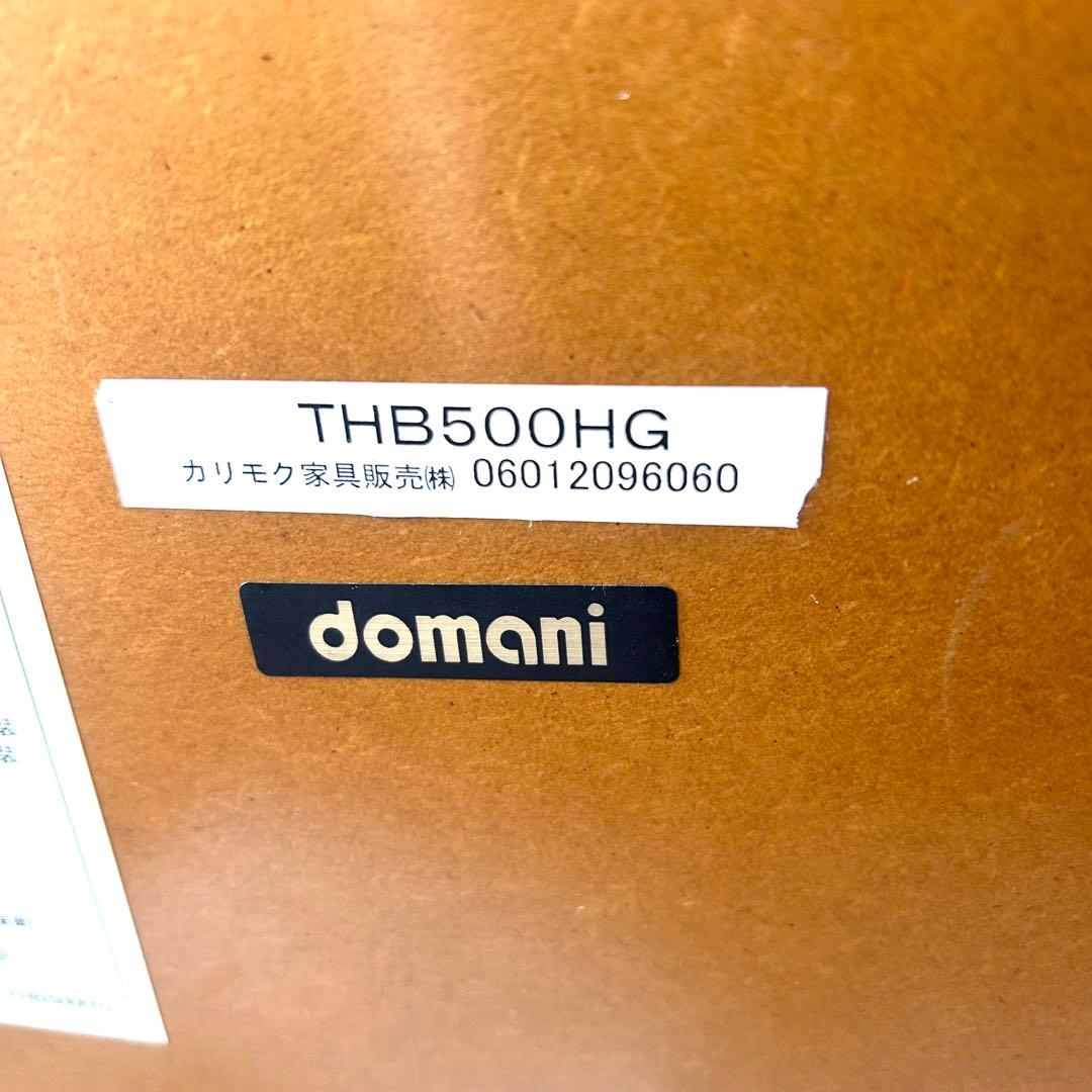 【希少】domaniドマーニ AUBE オーブ ダイニングテーブル