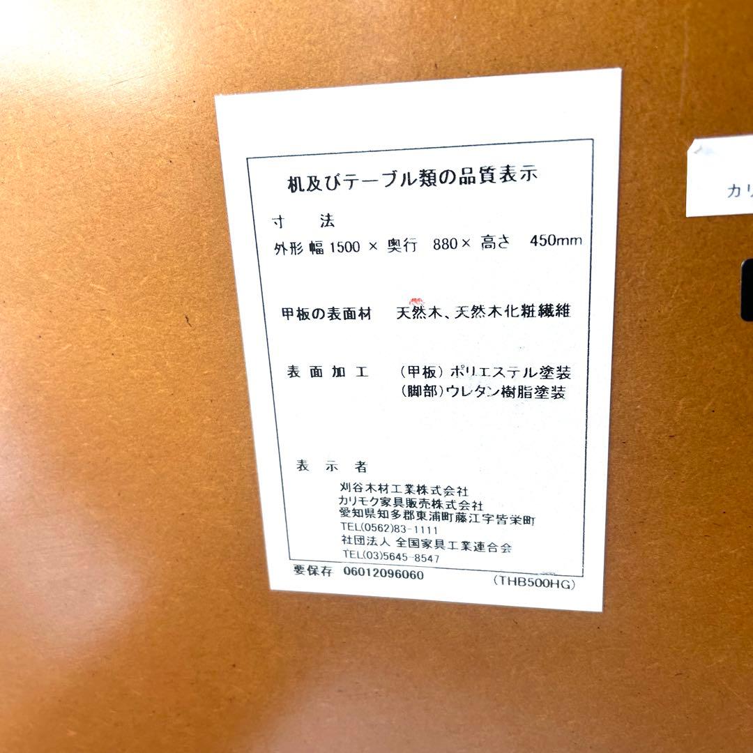 【希少】domaniドマーニ AUBE オーブ ダイニングテーブル