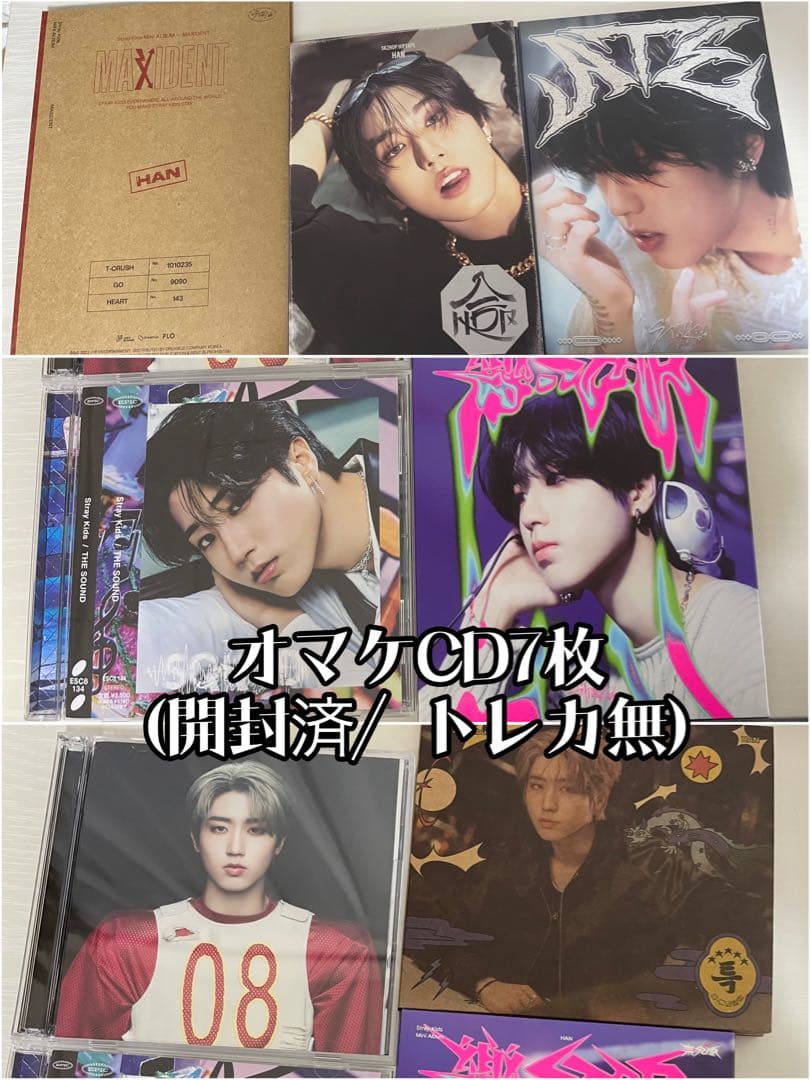 最終値下げ オマケ有 SKZOO ハンクオッカ ハンクォッカ まとめ