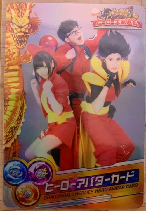 ドラゴンボールヒーローズ　ヒーローアバターカード Amazon.co.jp: 【未開封】【通常版】スーパードラゴンボールヒーローズ