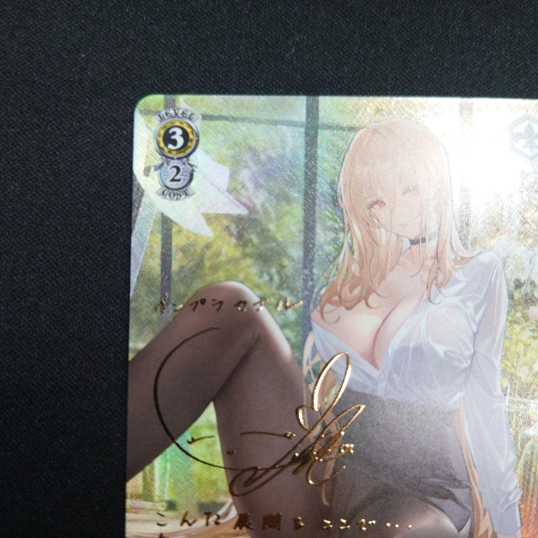 ヴァイス インプラカブル SP サイン アズールレーンVol.2