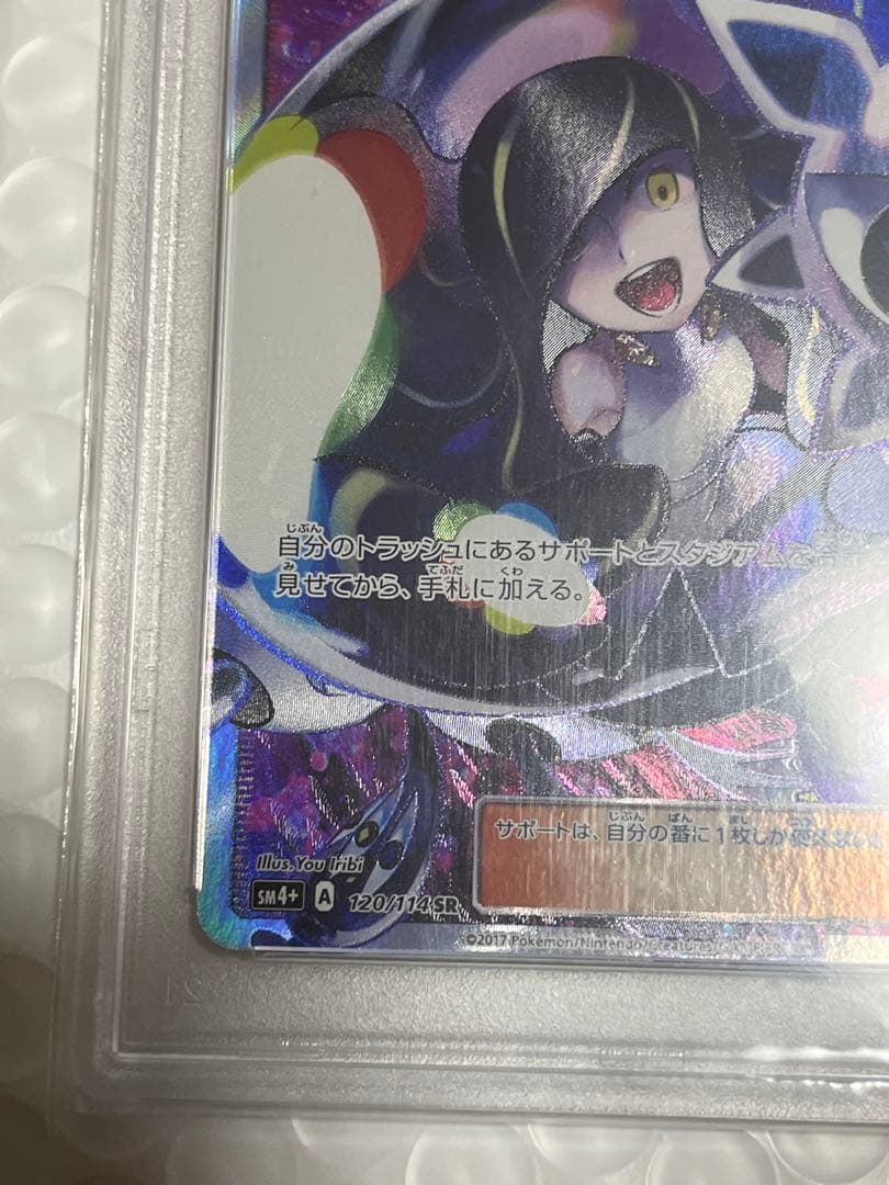 あんしん鑑定必須！ルザミーネ FA/GXバトルブースト #120 PSA10