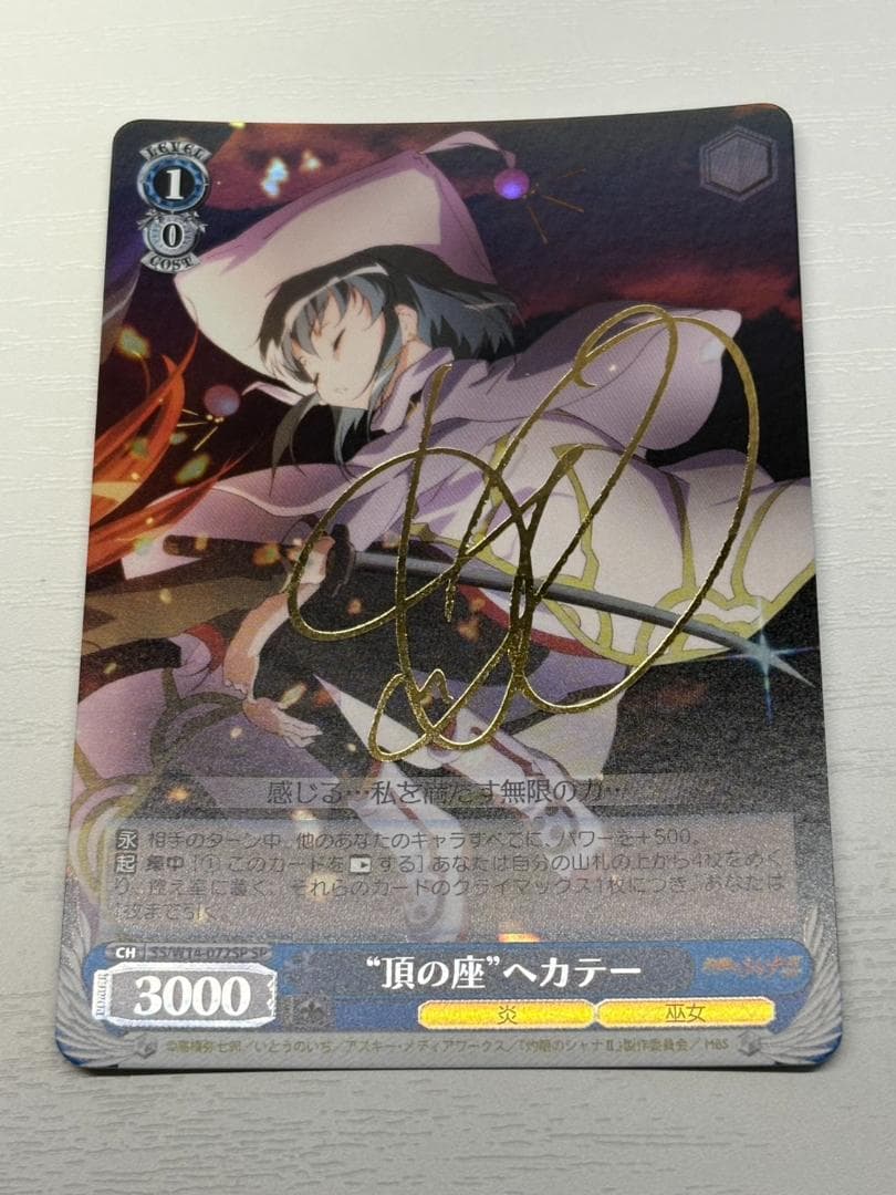 ヴァイスシュヴァルツ \"頂の座\" ヘカテー SP