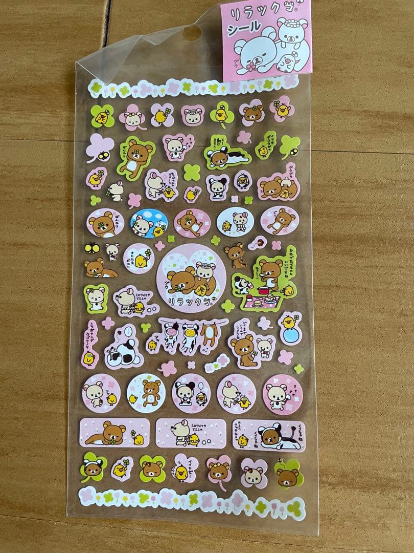 激レア　リラックマ　シール４種セット　☆未開封☆