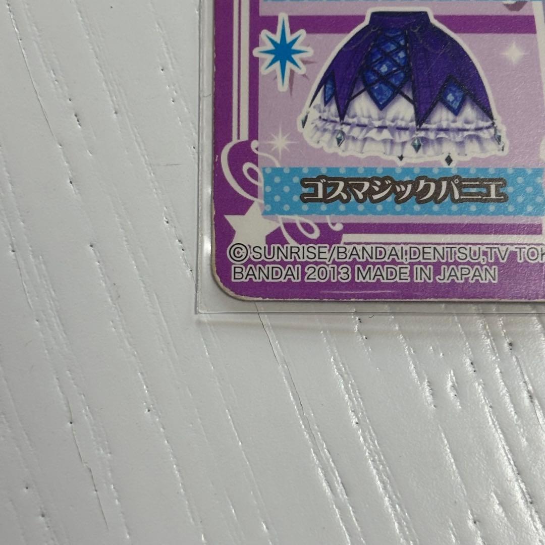 アイカツカード ゴスマジックコーデ プレミアム アイカツカード ゴス