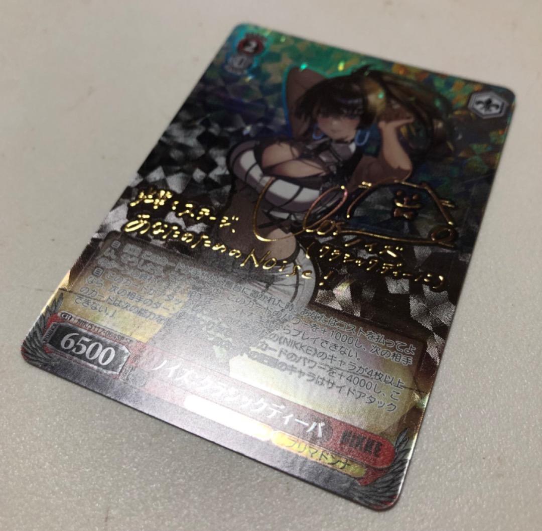 ヴァイスシュヴァルツ NIKKE ノイズ:クラシックディーバ SP 箔押しサイン