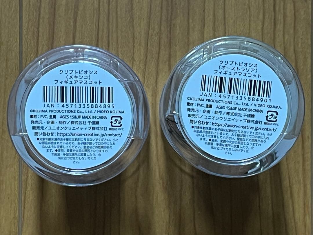 新品未開封 デスストランディング クリプトビオシス 2種セット