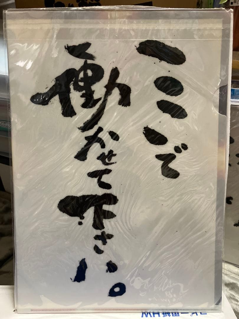 ここで働かせて下さい。　A4クリアファイル ジブリの大博覧会　千と千尋の神隠し 楽天市場】千と千尋の神隠し A4クリアファイル 名場面シリーズ 花の中