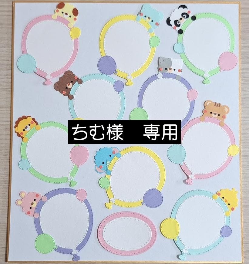 メッセージカード 風船アニマル NO.1 クラフトパンチ 900円 - メルカリ