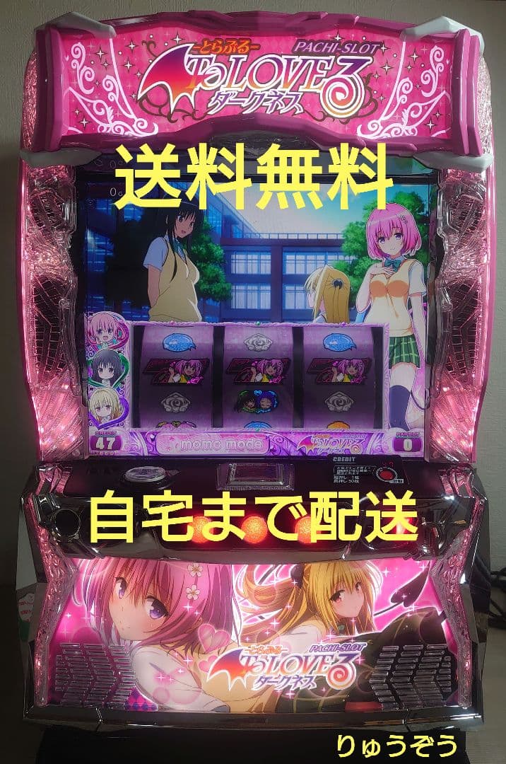 スマスロ実機 ToLOVEるダークネス