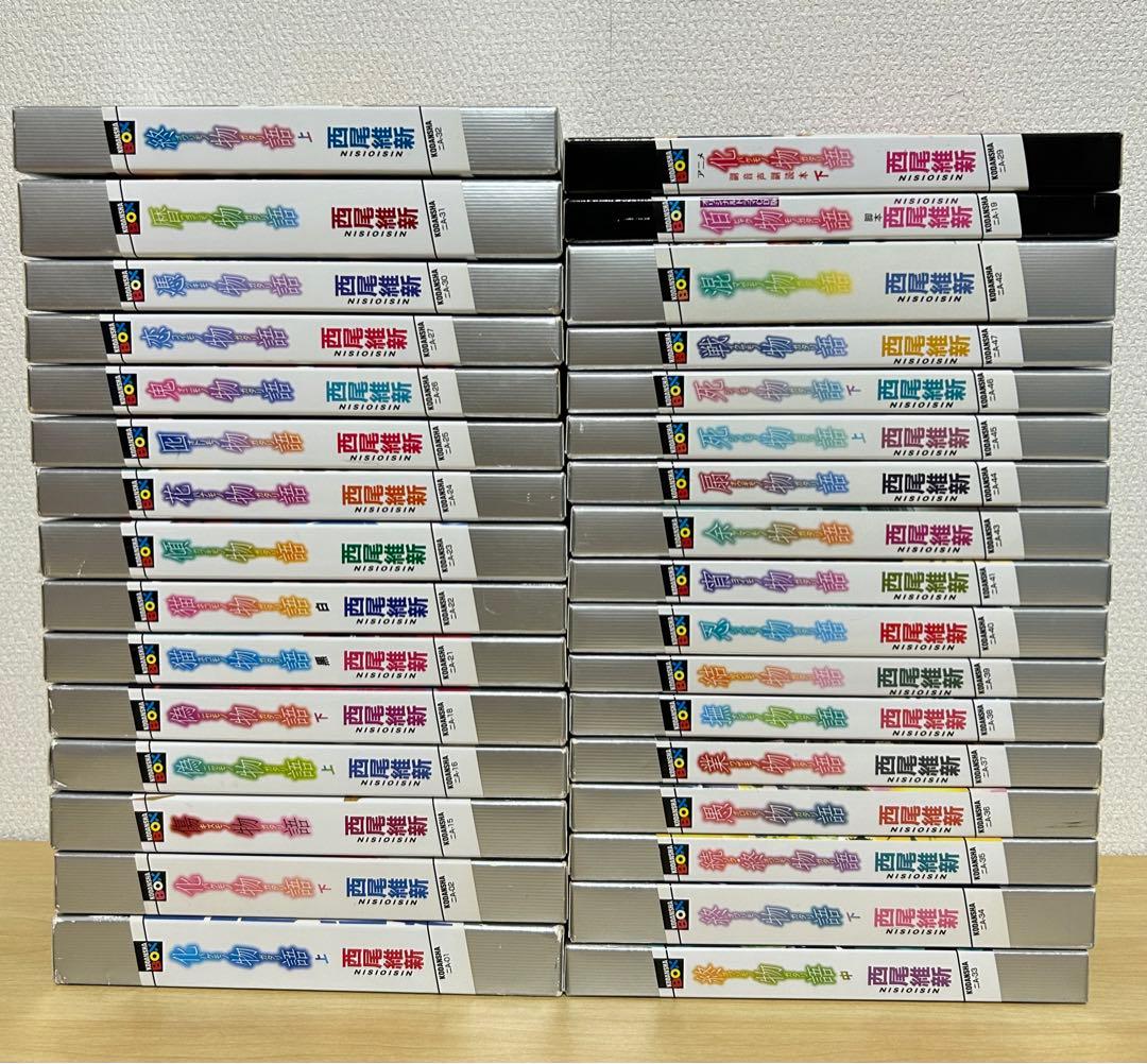 物語シリーズ 化物語 全巻 32冊セット 西尾維新