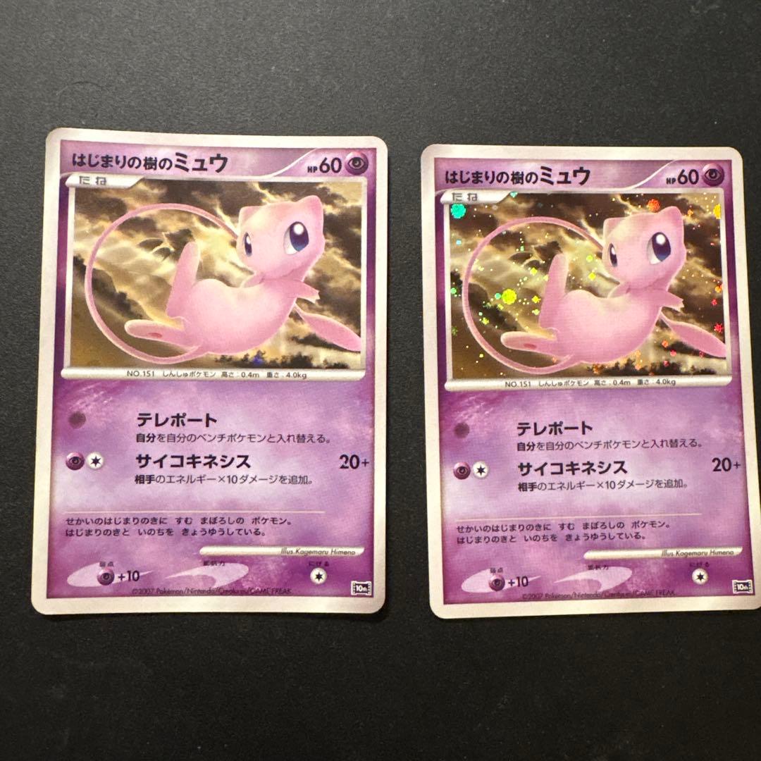 2枚セット はじまりの樹のミュウ 映画10周年記念プレミアムシート 10th