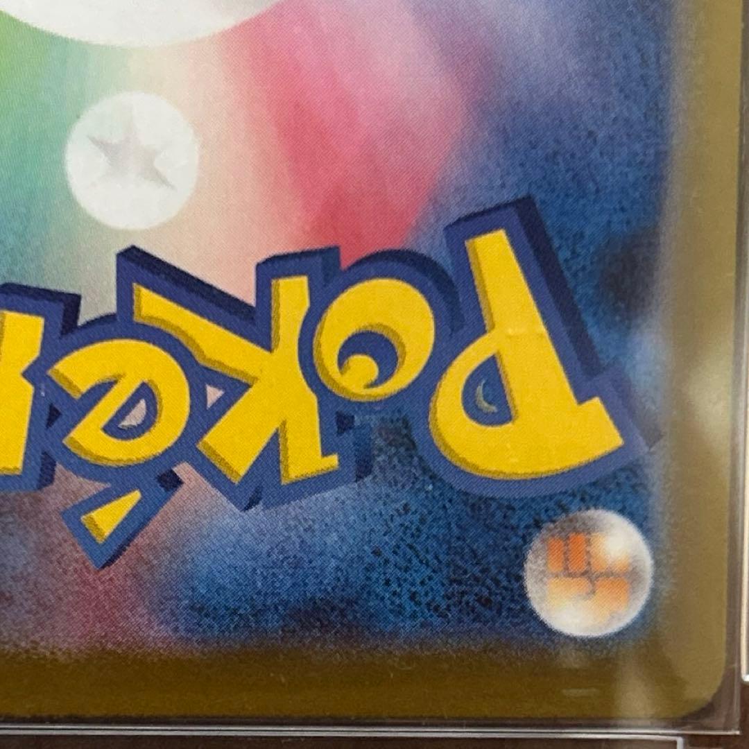 メガリザードンXex SAR 110/080