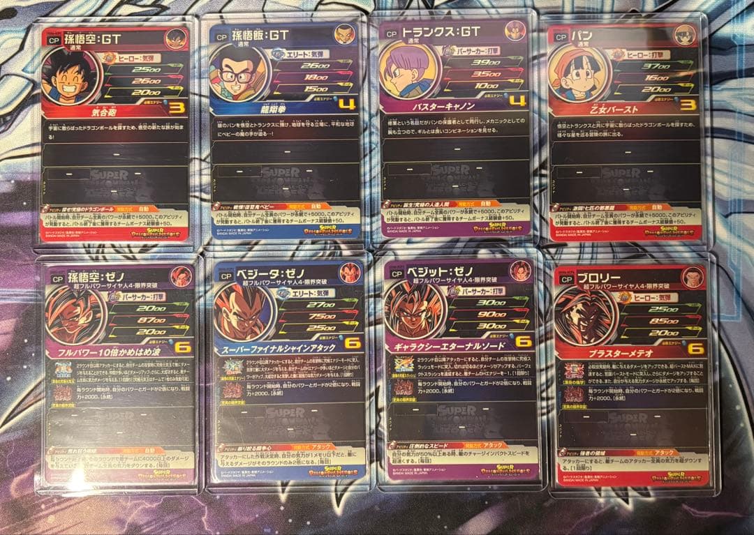 sdbh ugm1〜9弾 cpシリーズフルコンプセット おまけ付き