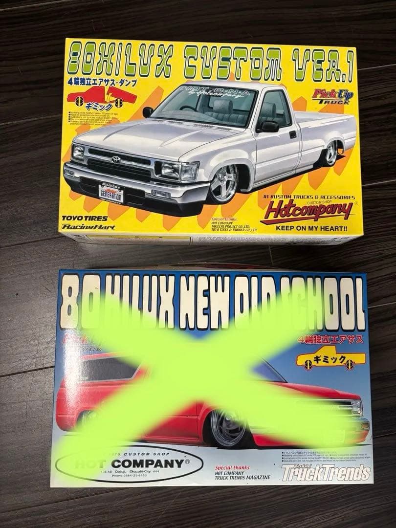 青島80 HILUX HIGH RIDER 1/24モデルキット