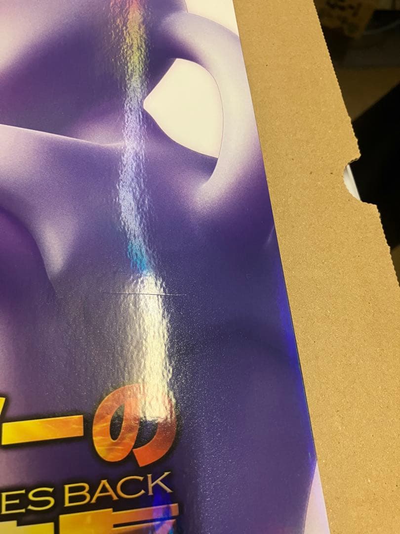 新品未使用 ミュウツーの逆襲 パンフレット 古代ミュウカード付き