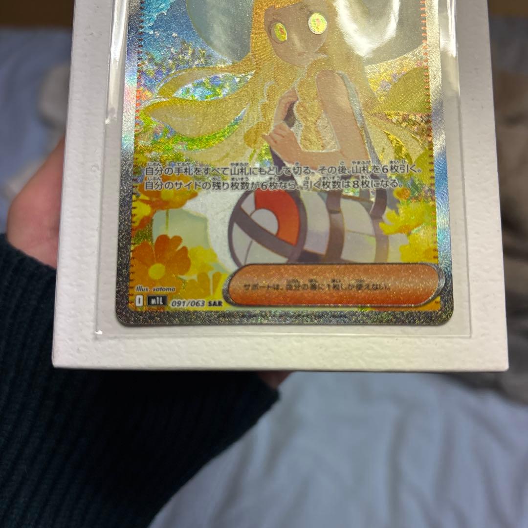 リーリエの決心　SAR M1L 091/063