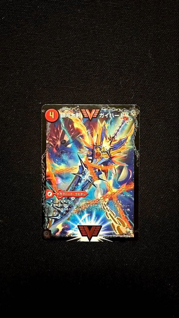 デュエル・マスターズ　熱血星龍　ガイギンガ　50億枚　突破　記念