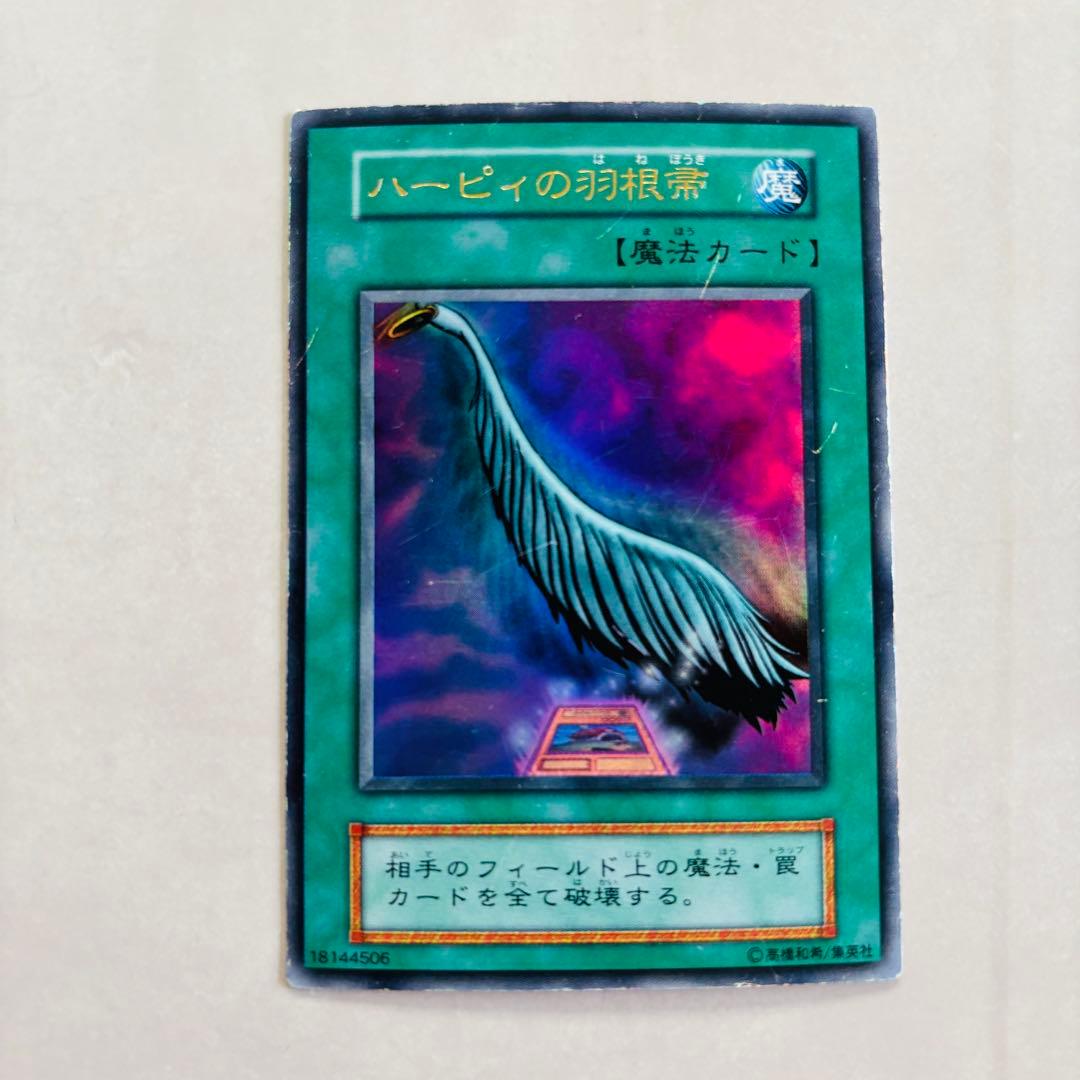遊戯王初期】ハーピィの羽根帚 ウルトラレア - メルカリ