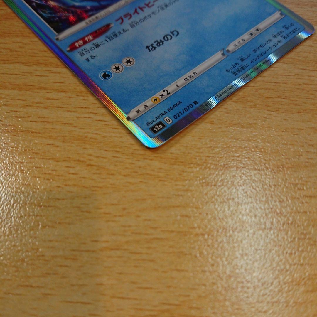 ミロカロス ポケモンカード pokemon