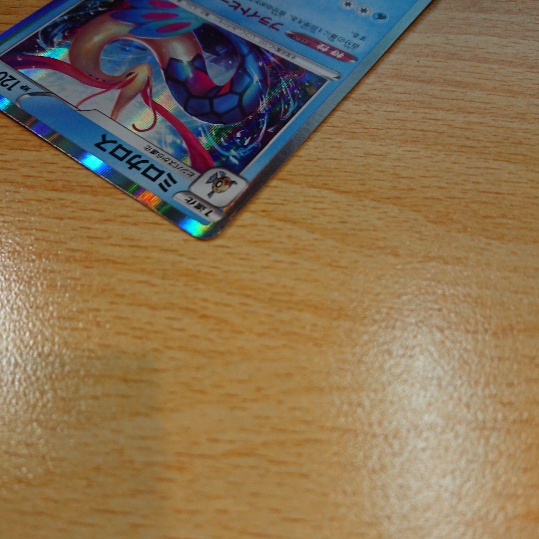 ミロカロス ポケモンカード pokemon