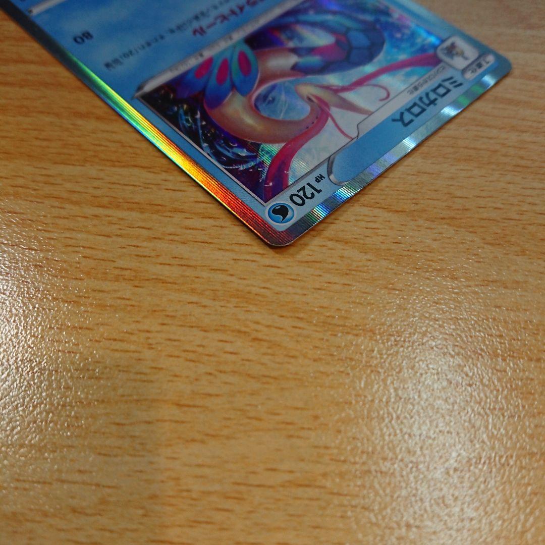 ミロカロス ポケモンカード pokemon